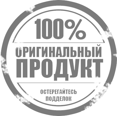 Приобретайте только оригинальную продукцию!