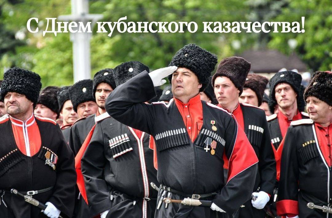 Поздравление главы Успенского района Г.К. Бахилина с Днем Кубанского казачества!