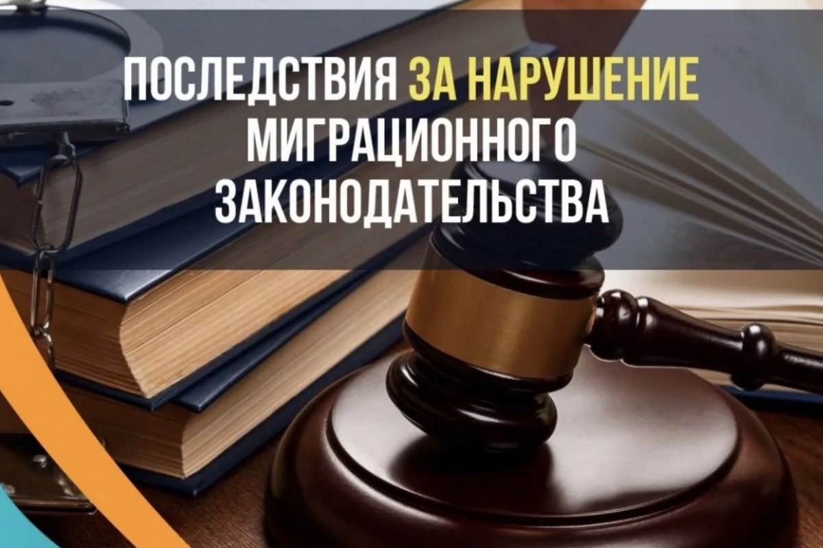 В Успенском районе подведены итоги оперативно-профилактической операции «Иностранец»