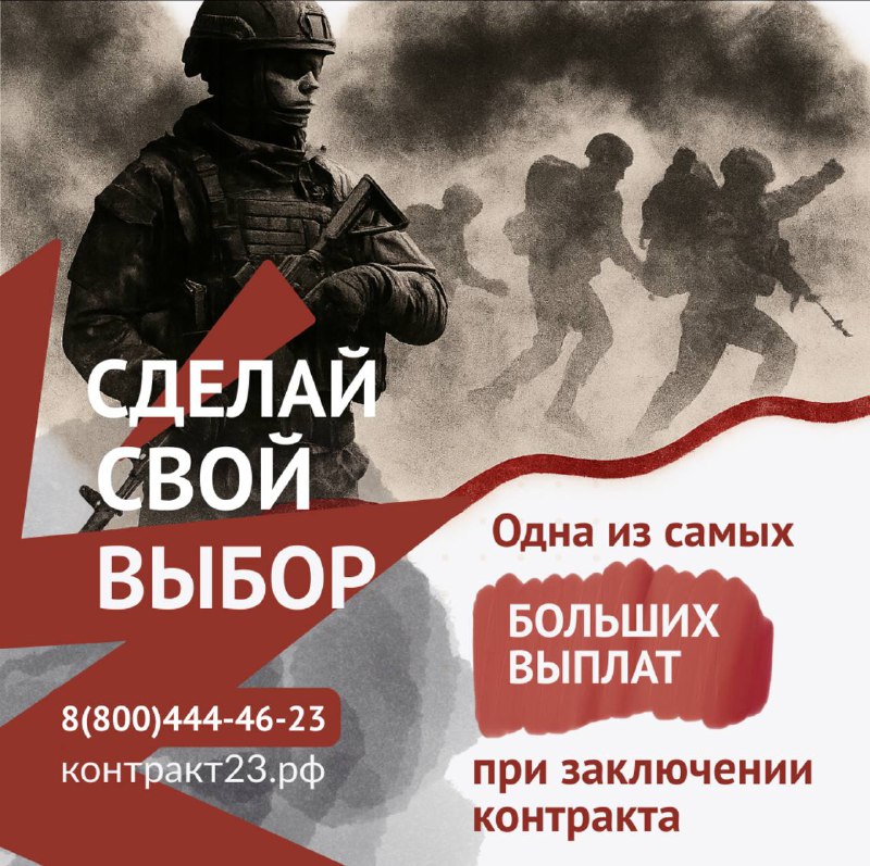 Будь со СВОими!