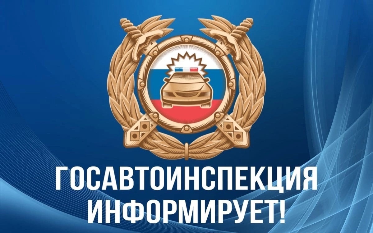 Госавтоинспекция Успенского района обращается к юным велосипедистам о необходимости соблюдения ПДД!
