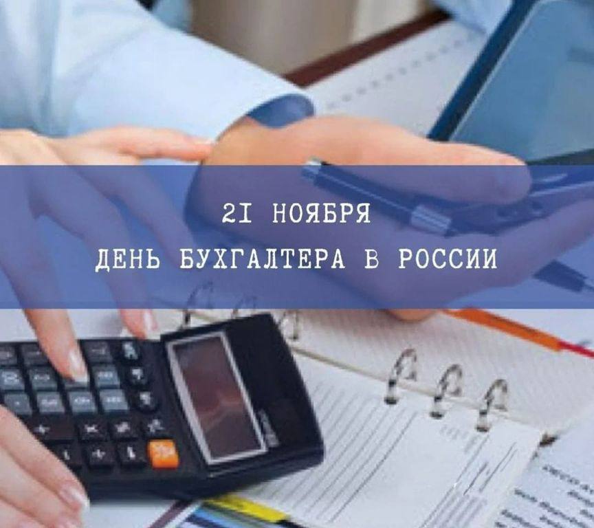 Г.К. Бахилин поздравил специалистов бухгалтерского учета Успенского района с профессиональным праздником!