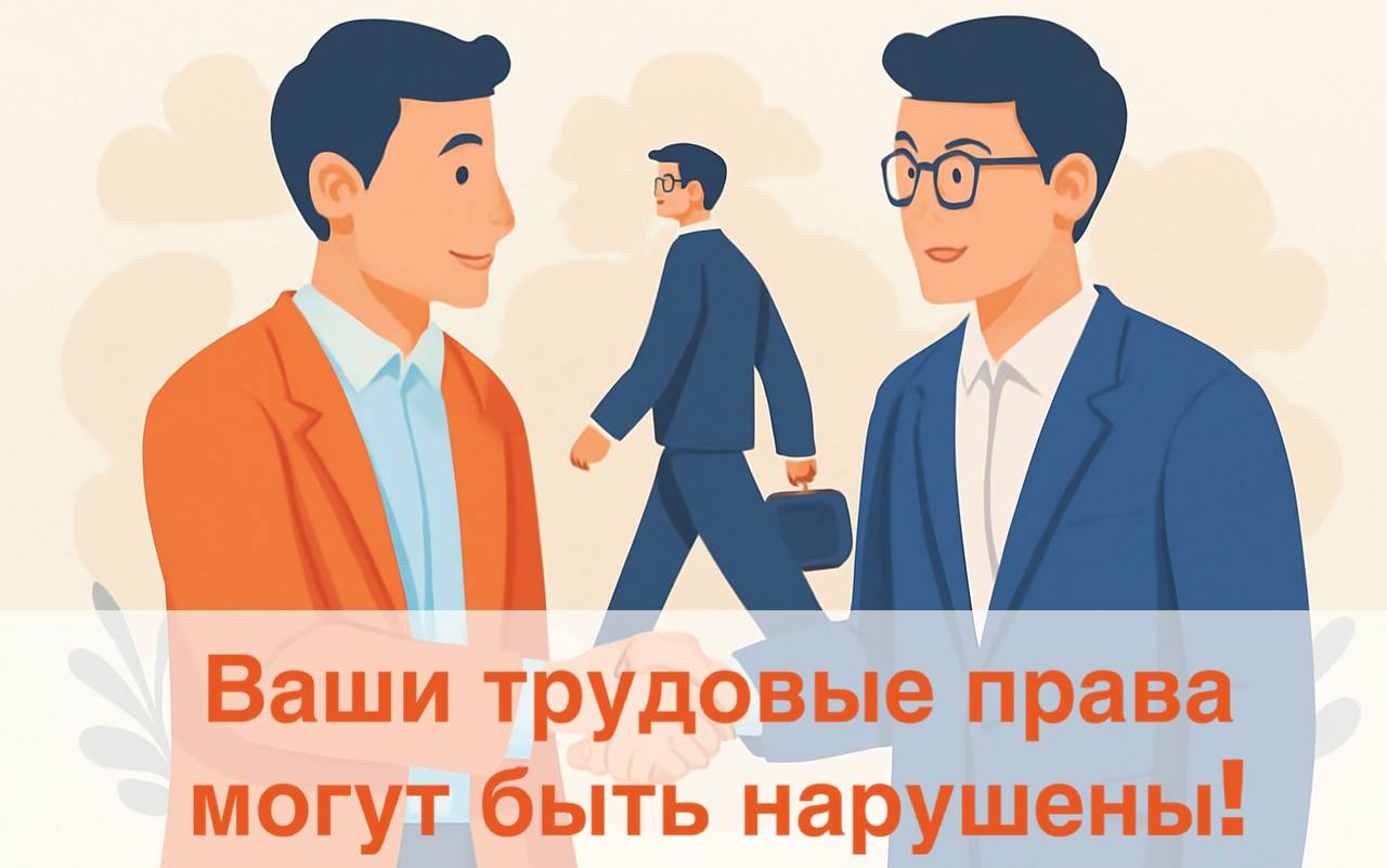 Оформление приема на работу