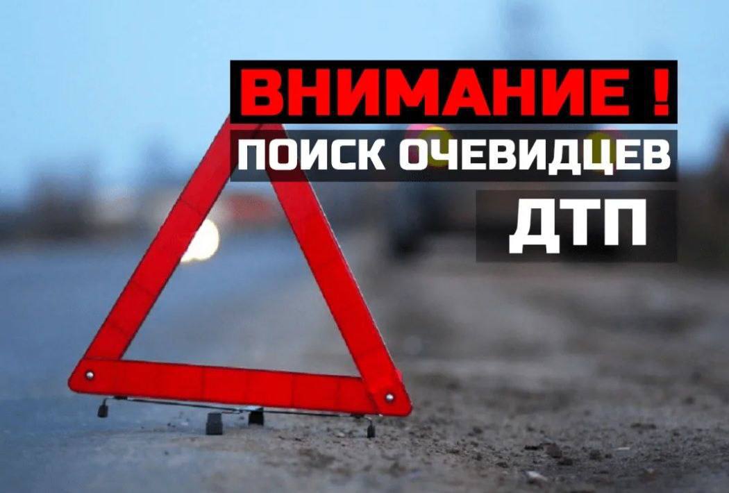 Кто видел ? Очевидцы отзовитесь!