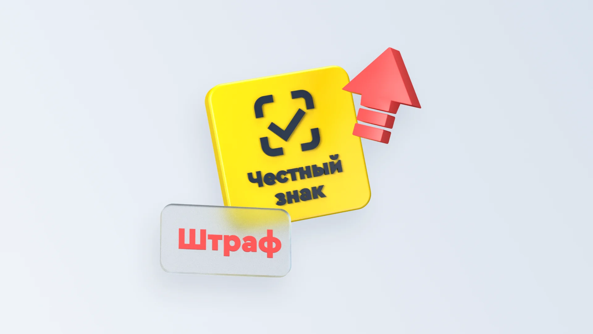 Автоматические штрафы за просрочку введут в 2026 году