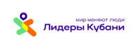 «Лидеры Кубани – движение вверх!»