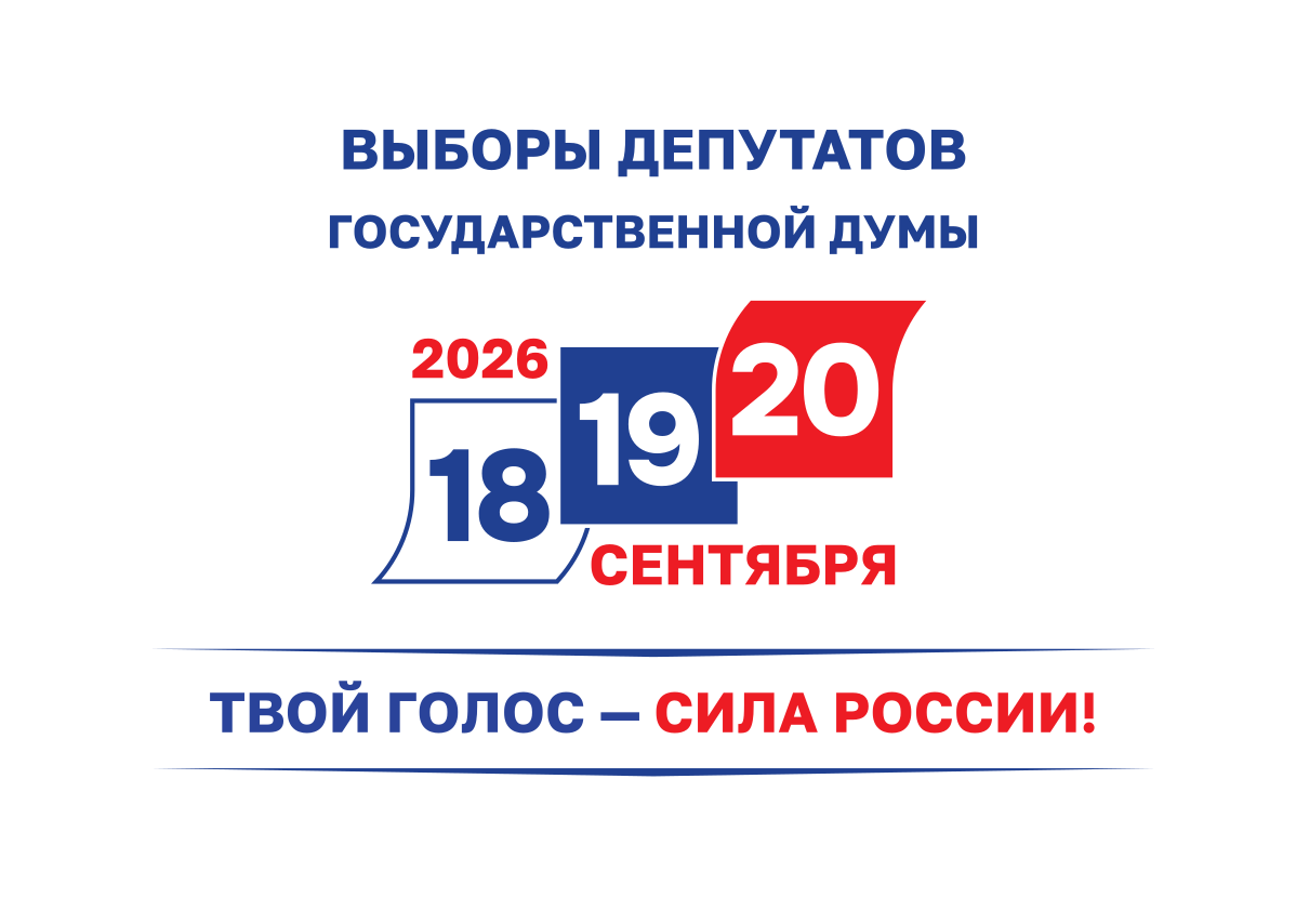 Выборы Депутатов Государственной Думы