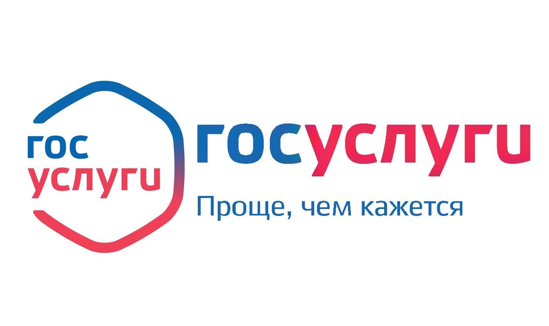 Получение услуги в электронном виде