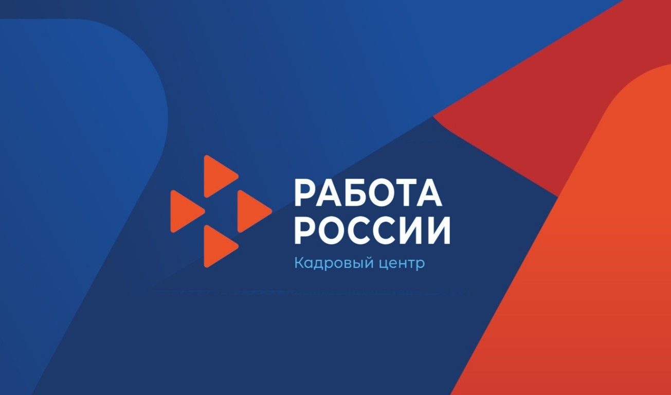 При демобилизации из вооруженных сил Российской Федерации получить помощь в трудоустройстве можно в Службе занятости населения