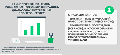 ❗ Важная информация для потребителей