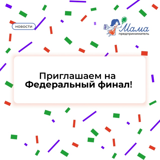 День открытых дверей в мире женского предпринимательства