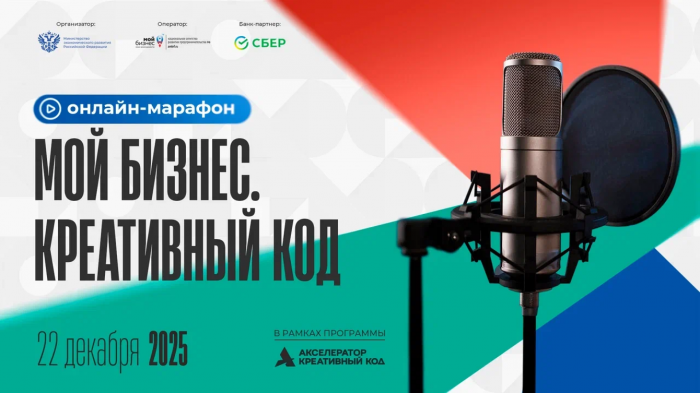 2026 год не запустится без обновления. Самое время переписать креативный код вашего бизнеса!