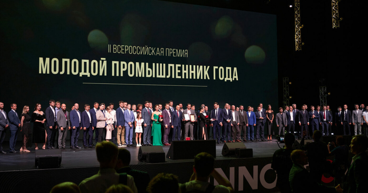 Диплом лауреата второй Всероссийской премии «Молодой промышленник года» «ИННОПРОМ-2023» получил Вилорик Борисов