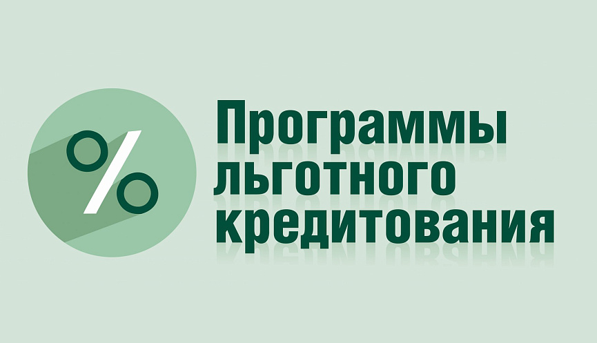 Меры государственной поддержки, предоставляемые министерством сельского хозяйства и перерабатывающей промышленности Краснодарского края получателям субсидий, которые являются участниками федерального проекта «Производительность труда»
